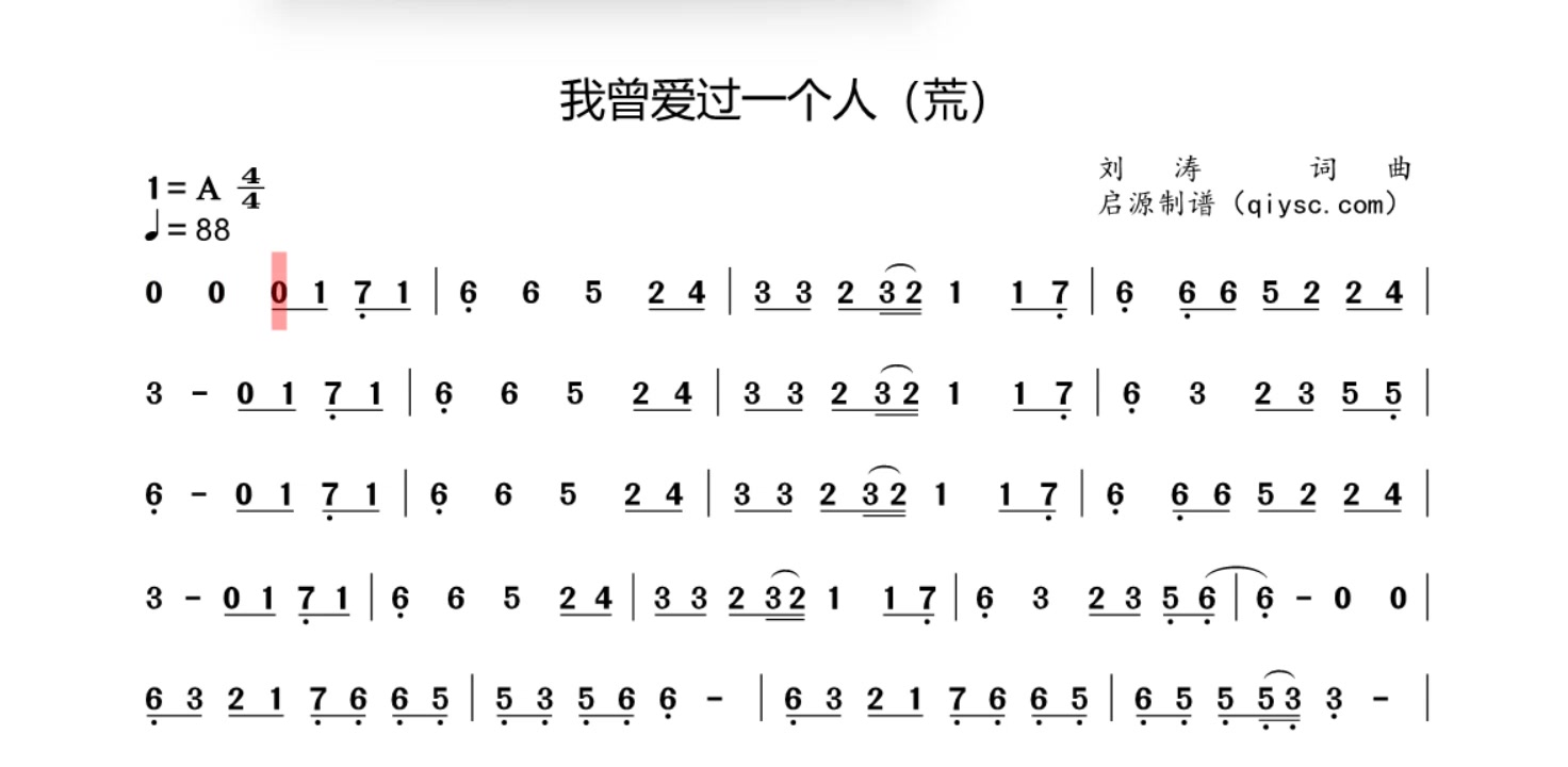 《我曾爱过一个人》动态简谱
