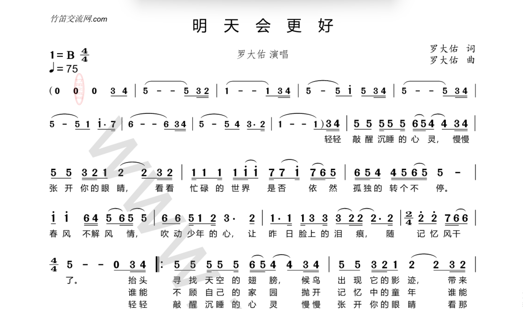《明天会更好》动态简谱 练习节奏很好用