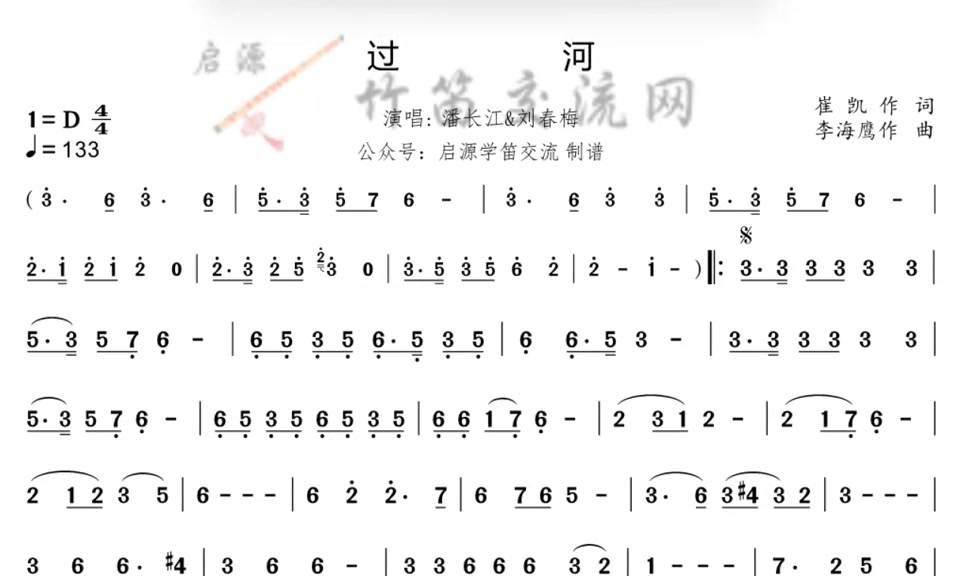 《过河》动态简谱+伴奏交流分享