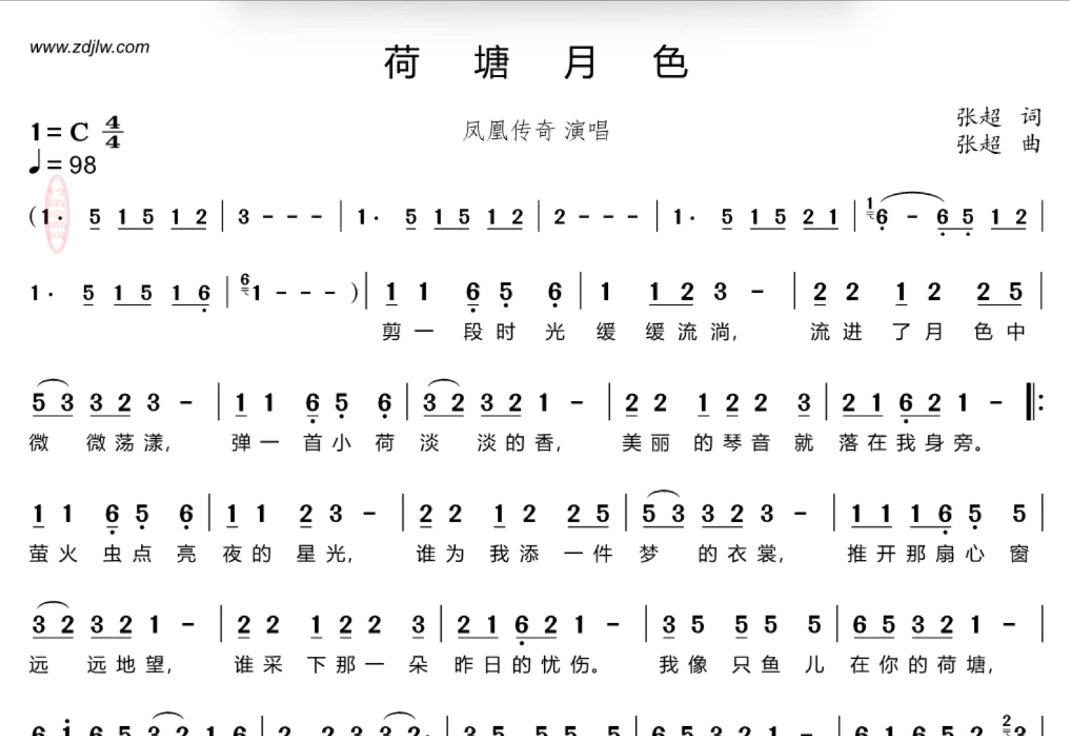 《荷塘月色》动态谱（找节奏很好用）