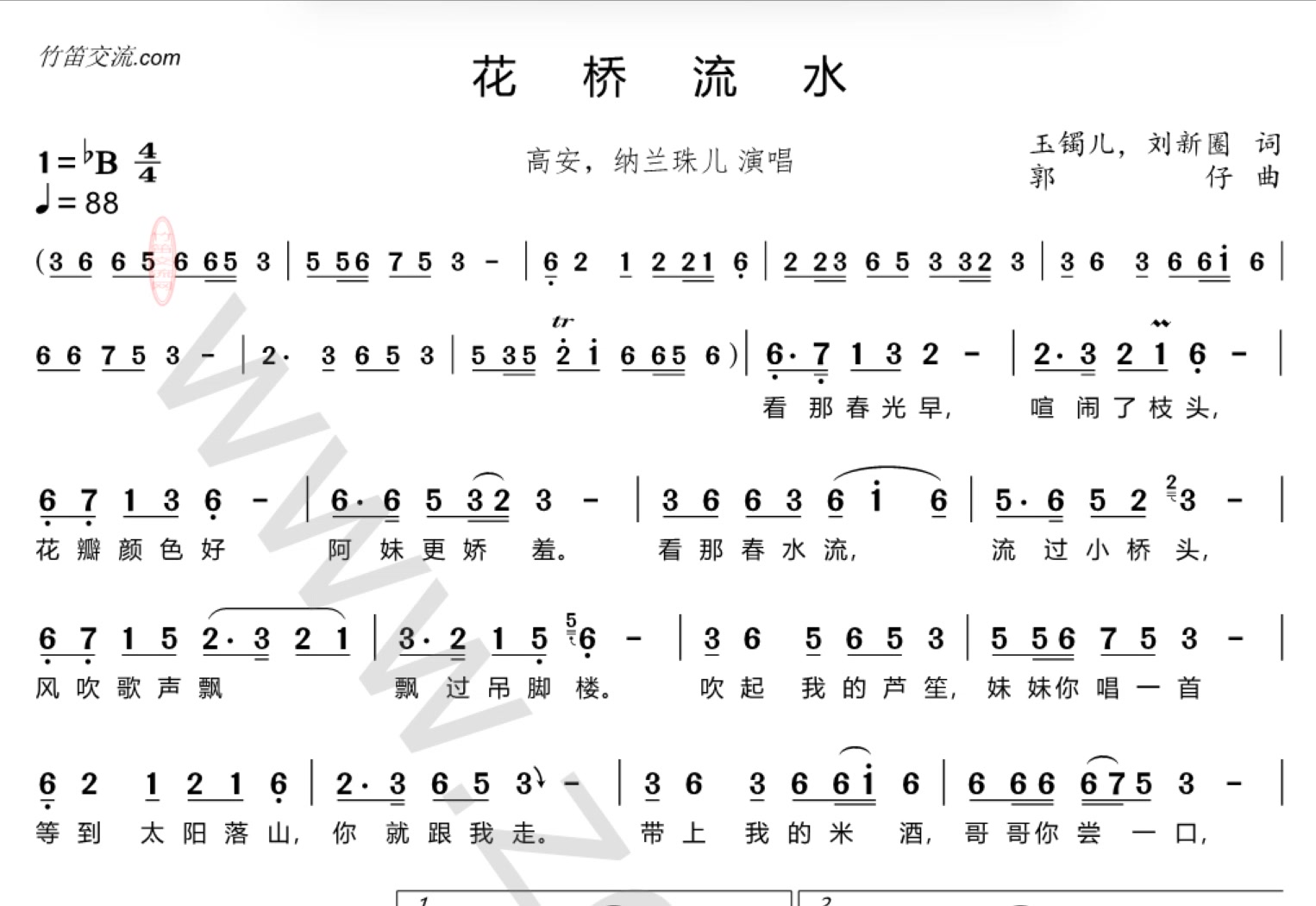 《花桥流水》动态简谱 学习节奏用