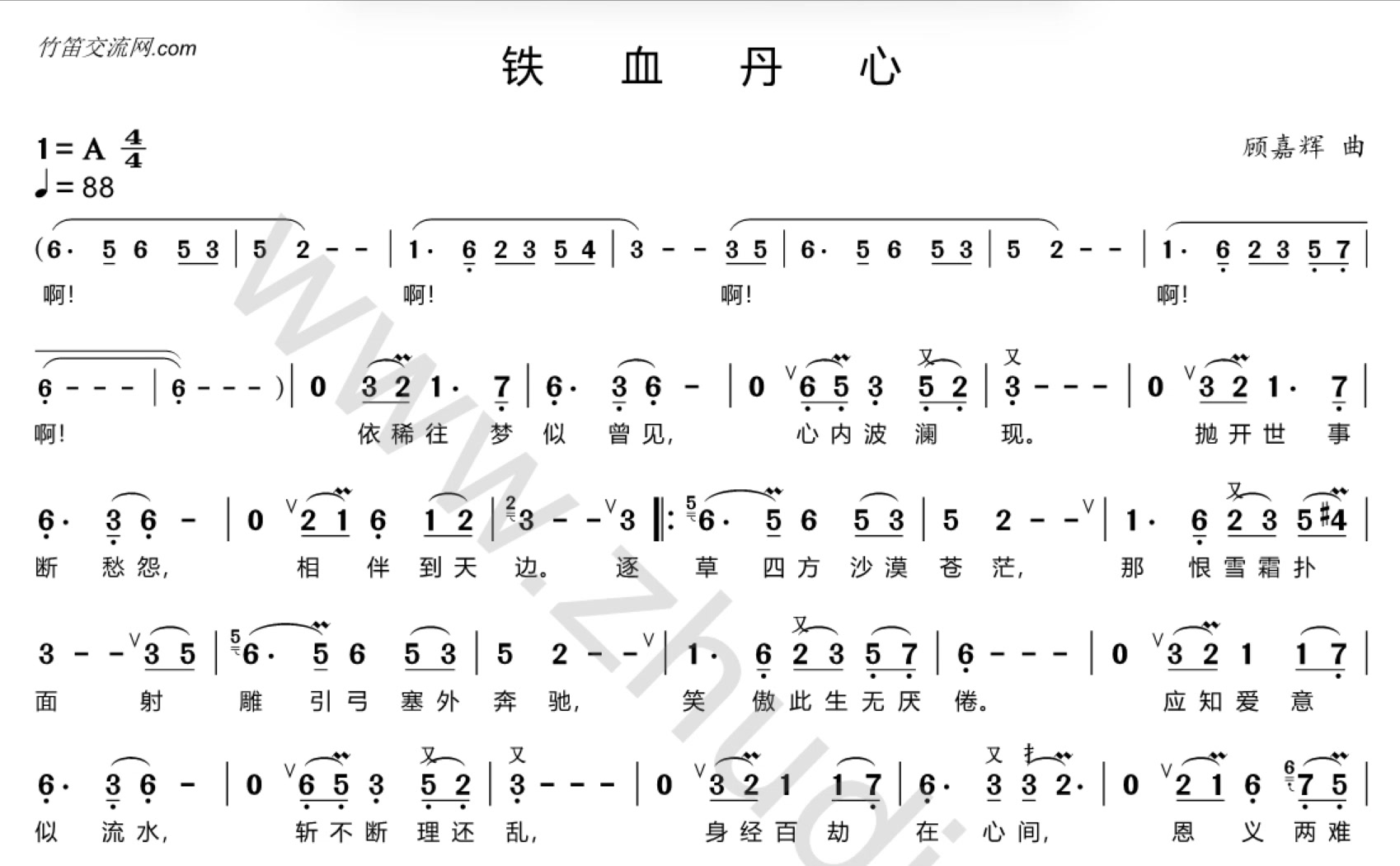 《铁血丹心》动态伴奏简谱分享