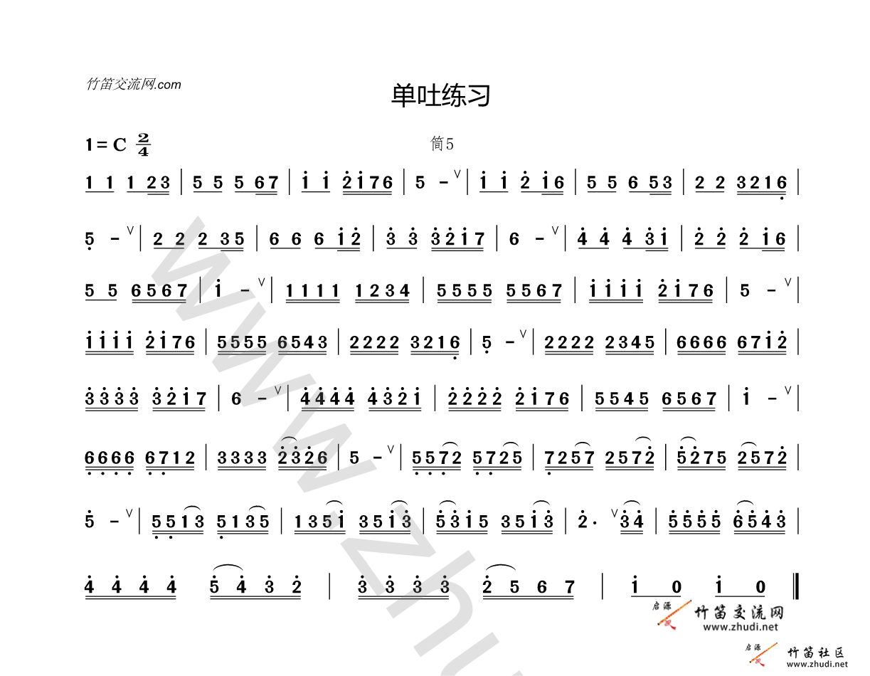 【竹笛教学】竹笛单吐练习曲插图84366930_1702616662.png