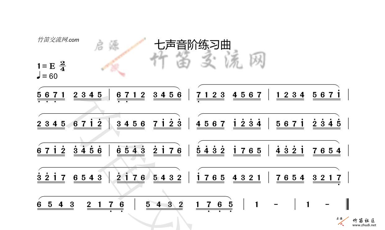 【竹笛教学】笛子七声音阶练习曲插图7957353_1697638447.jpg