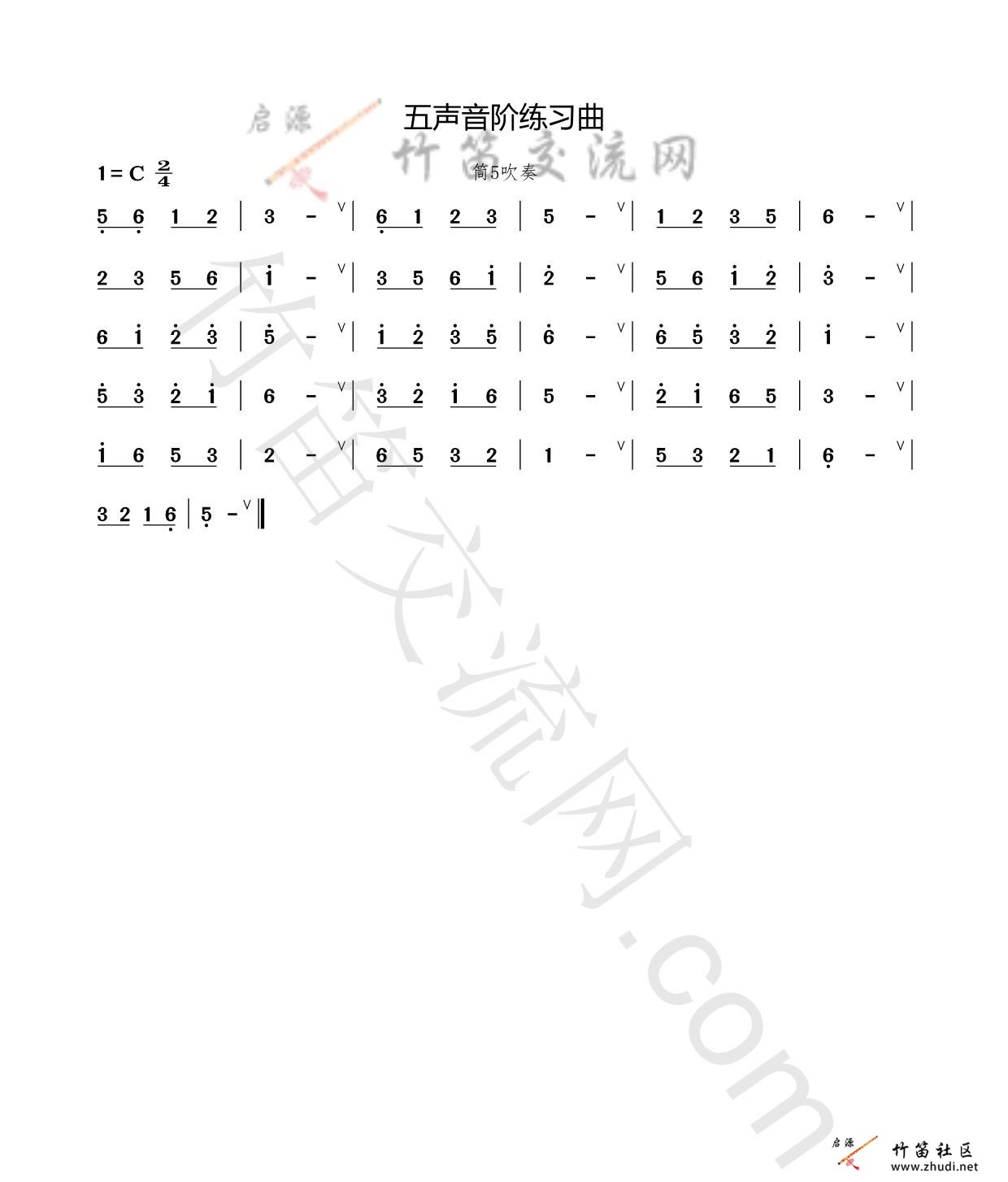 【竹笛教学】竹笛五声音阶练习曲插图98656669_1696660695.jpg