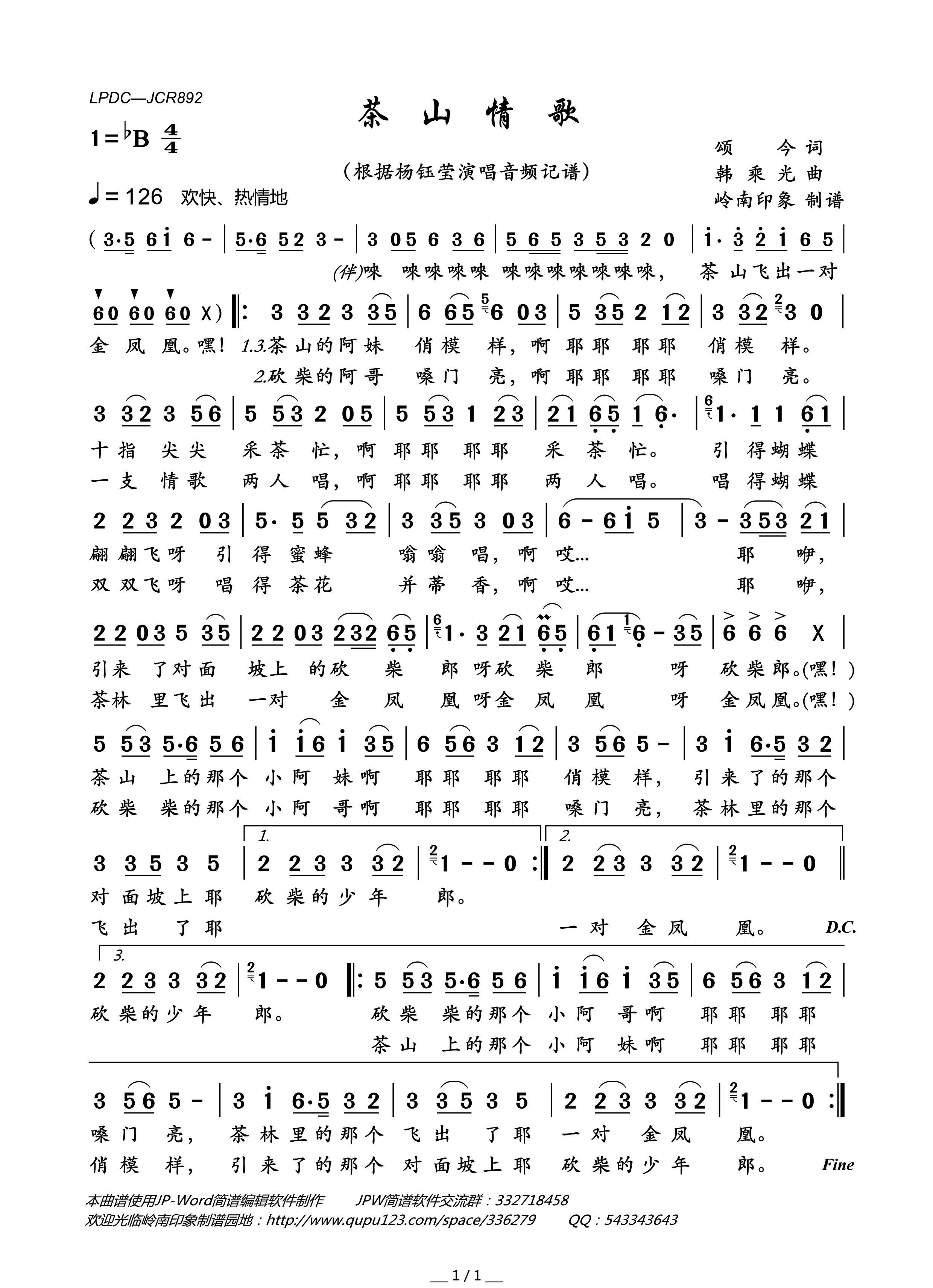 《茶山情歌》简谱分享插图24035509_1722251223.jpg
