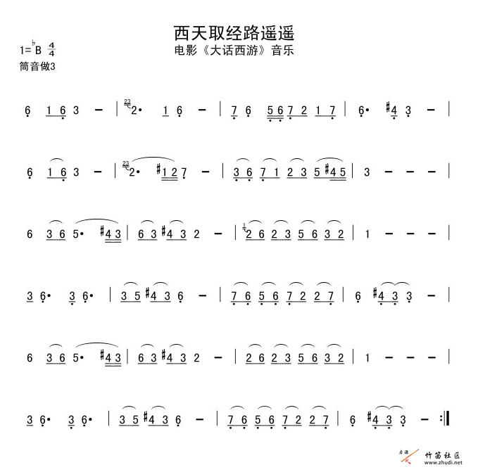 《西天取经路遥遥》简谱插图40949368_1704506623.png