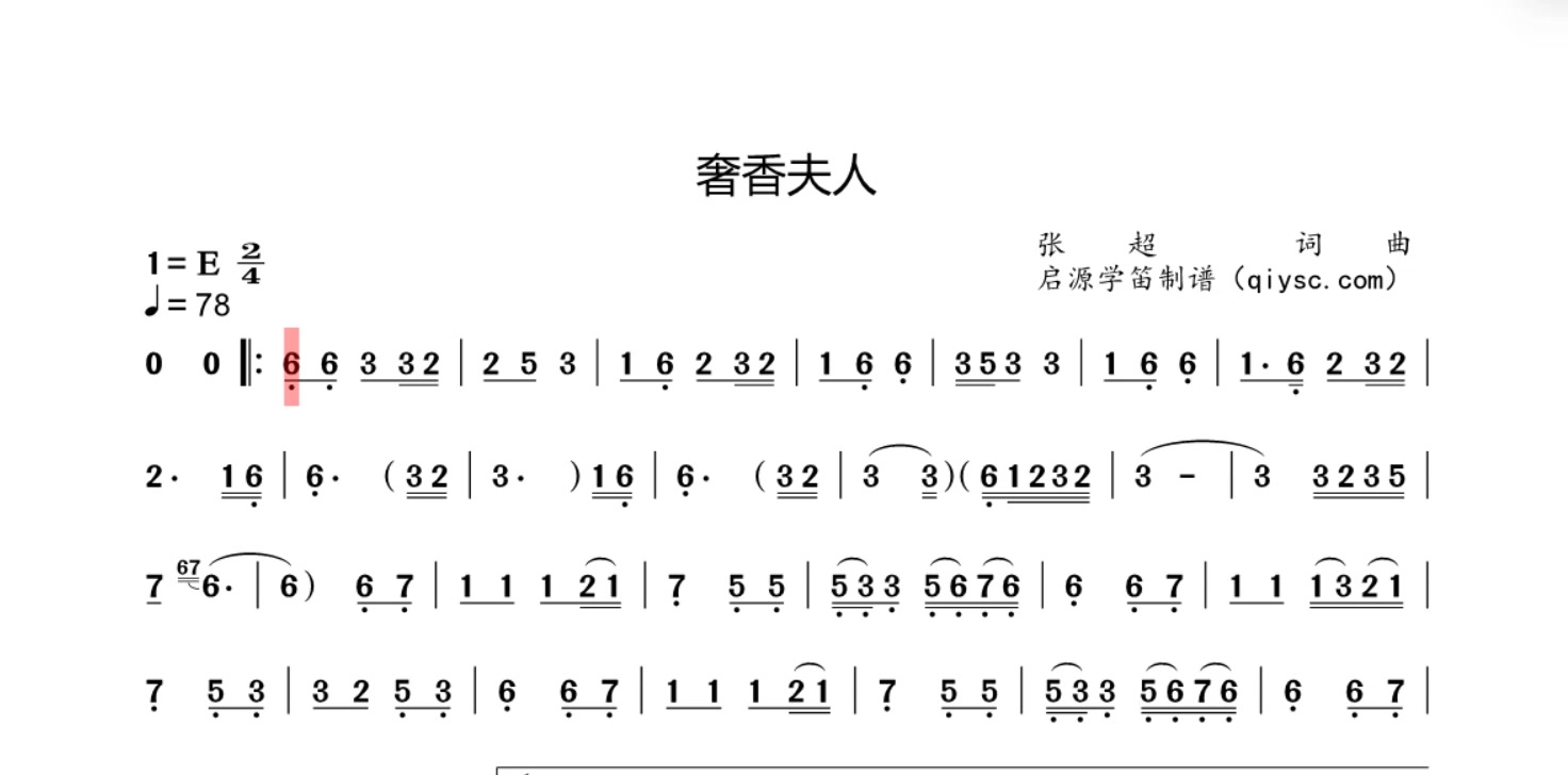 《奢香夫人》动态简谱