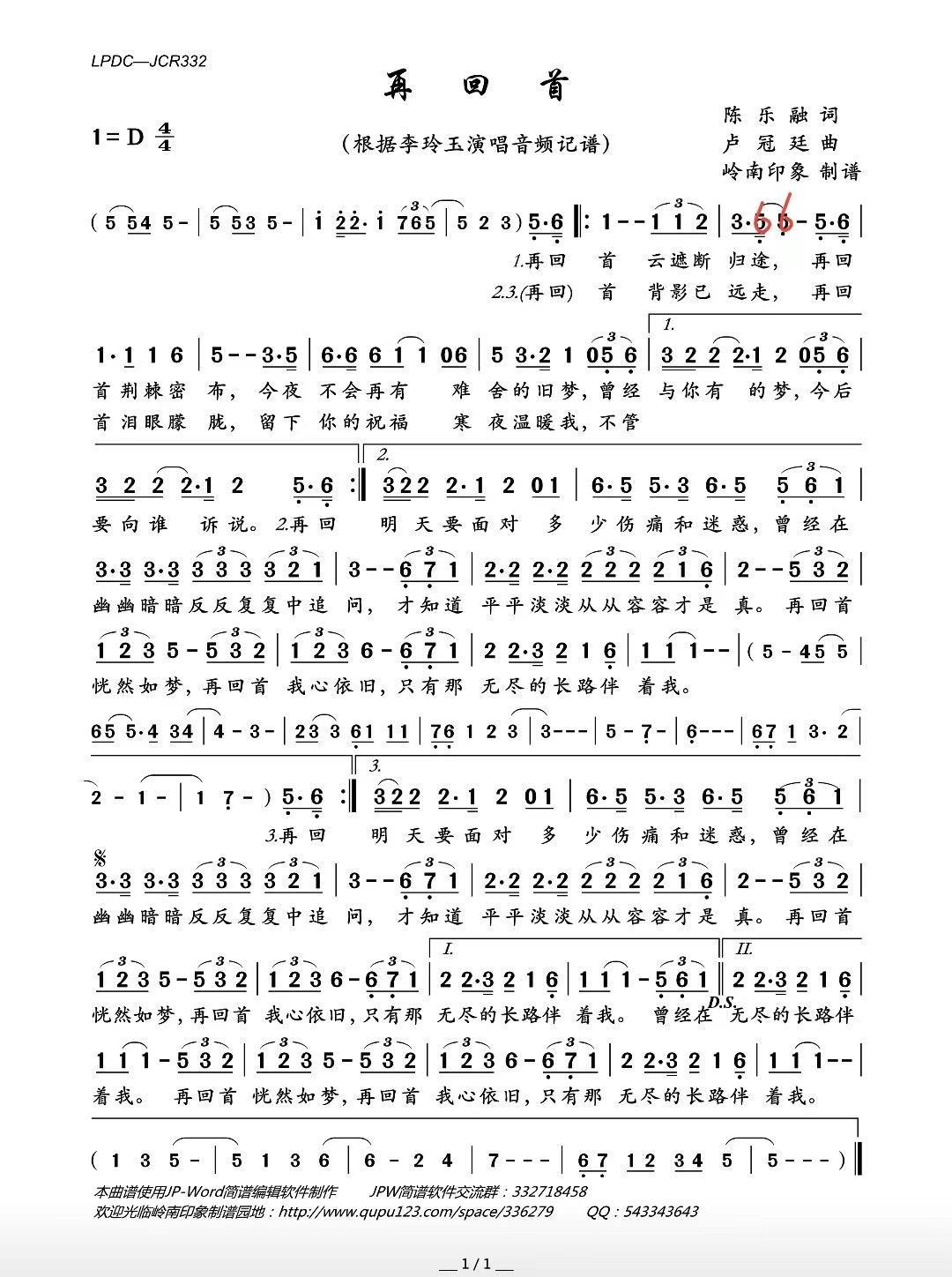 《再回首》简谱学习分享插图52077034_1701780852.jpeg