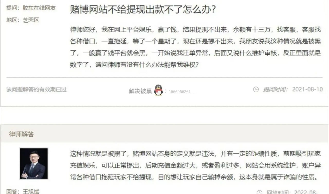 网络赌博遇到注单回传异常平台不给审核怎么办插图48883167_1764430028.jpg